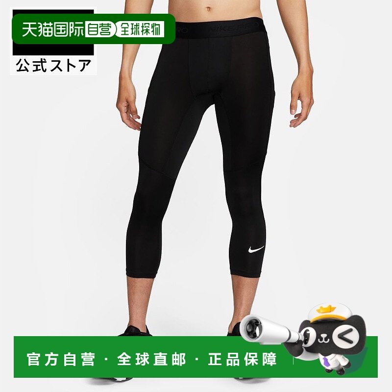 日本直邮Nike 男士可持续 Dri-FIT 健身训练长裤户外健身装备 [fb,运动/瑜伽/健身/球迷用品,运动紧急用品,淘宝优惠券,粉丝福利购,淘宝优惠卷