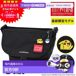 日本直邮Manhattan Portage 宝可梦皮卡丘尼龙斜挎包 SM FZP B5 M