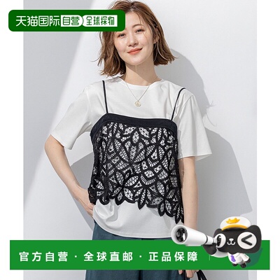 日本直邮23区 女士刺绣蕾丝吊带背心搭配短袖T恤  KKWWGM0543
