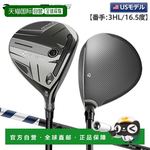 日本直邮TaylorMade Qi35 球道木杆配 Ventus Blue 球道碳杆身