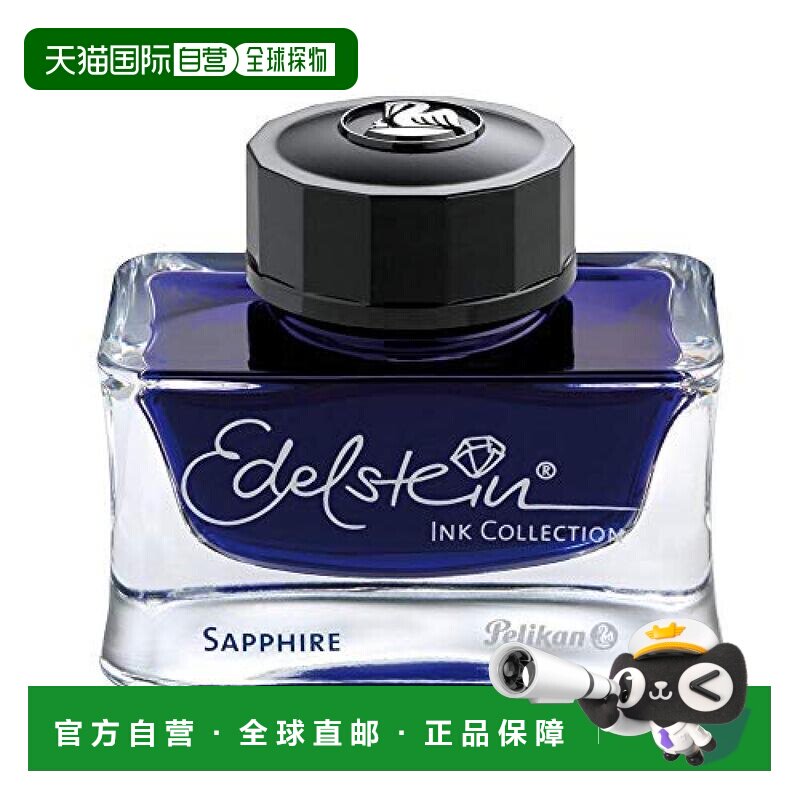 【日本直邮】Pelikan 钢笔 瓶装墨水 SAPPHIRE EDELSTEIN图片