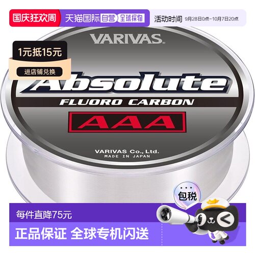 【日本直邮】VARIVAS Absolute AAA 氟碳线 80m 自然色 6LB新款