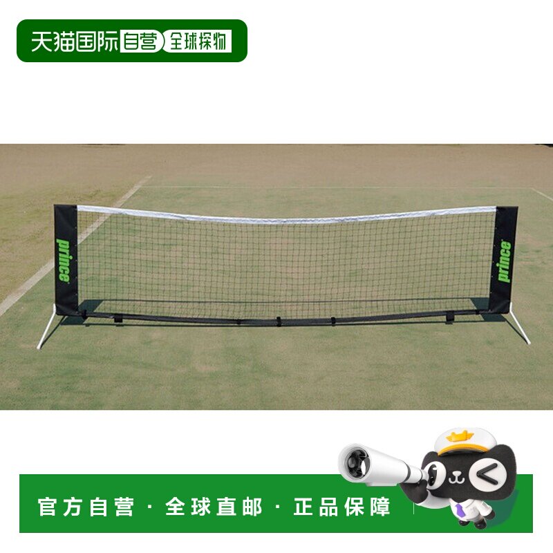 日本直邮Prince 网球网 Twister 网 3m 存储便携包 含网球网 PL02