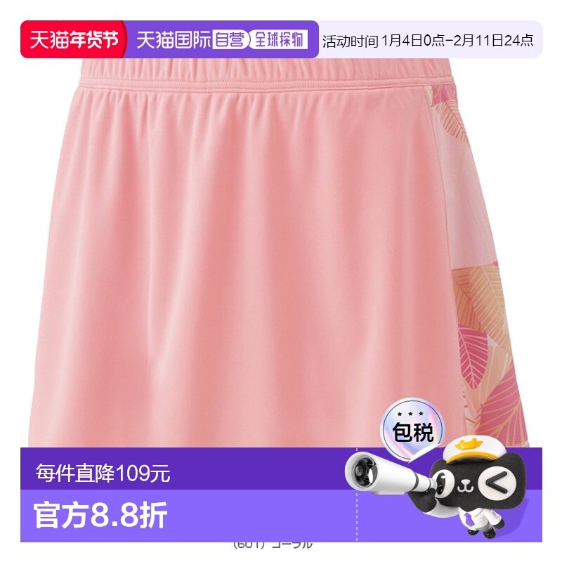 日本直邮尤尼克斯网球服（女式） 裙子/有内裤/女式 (26142),运动服/休闲服装,运动半身裙,淘宝优惠券,粉丝福利购,淘宝优惠卷