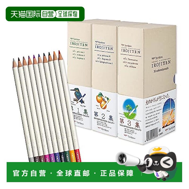 【日本直邮】Tombow蜻蜓 有色铅笔 100色套装 CI-R100CBAZ