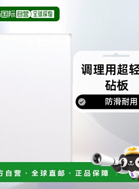 【日本直邮】PEARLMETAL砧板 家具家用厨房调理用防滑耐用专业结