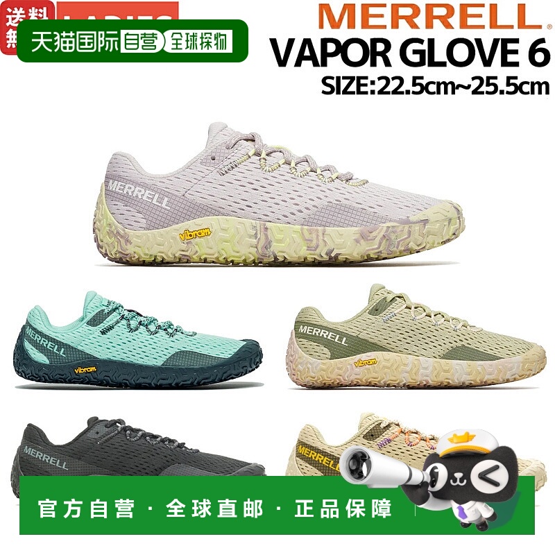 日本直邮Merrell Vapor Glove 6 女款赤足鞋训练跑步运动鞋户外露