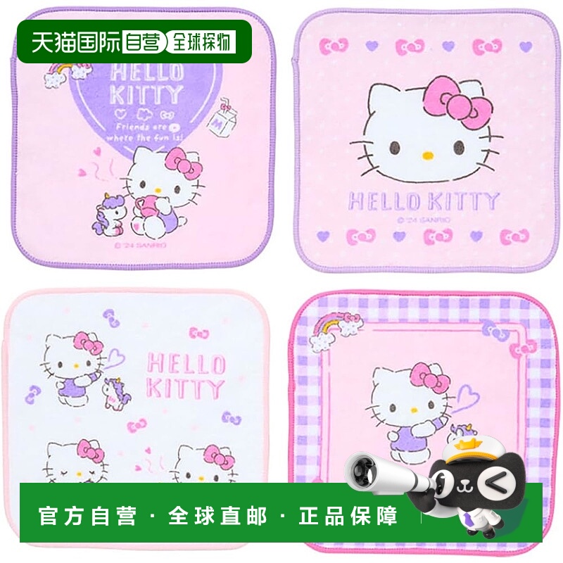 【日本直邮】三丽鸥小毛巾4件套 Hello Kitty 儿童用 249939纯棉