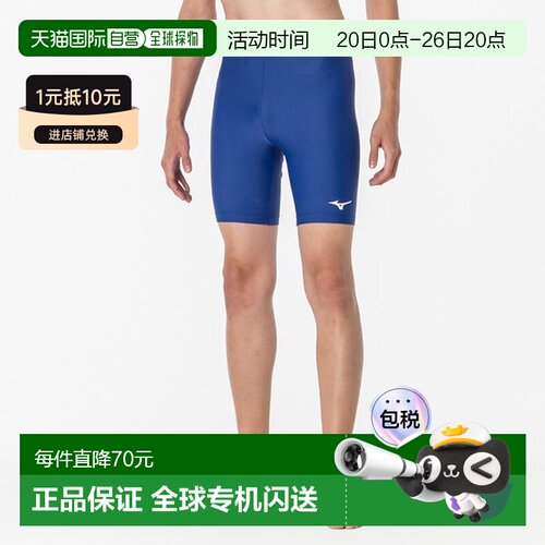 日本直邮MIZUNO 美津浓动力裤男女通用田径动力裤男式 32MBA11025