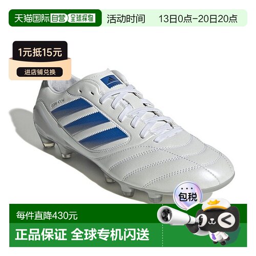 日本直邮adidas Copa Icon 2 PRO 舒适耐用 AG（胶质短钉）HG（胶