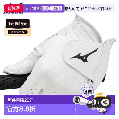 日本直邮Mizuno Pro 男士高尔夫手套（左手）白色 (01)“5MJML453