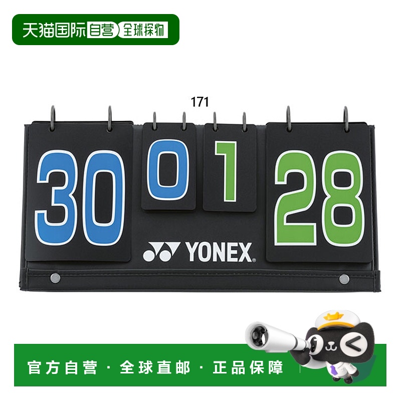 日本直邮YONEX 男子女子羽毛球记分牌羽毛球用品 YONEX AC375