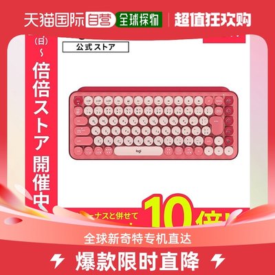 自营｜Logicool罗技 POP Keys 机械无线键盘K730RO 粉色