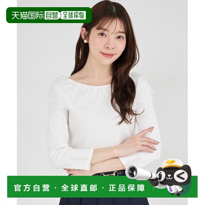 日本直邮tocco closet 女装 大蕾丝立领罗纹T恤 186204064