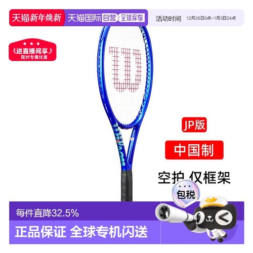 日本直邮Wilson网球拍ULTRA TOUR 98J V5威尔胜专业WR189811空拍