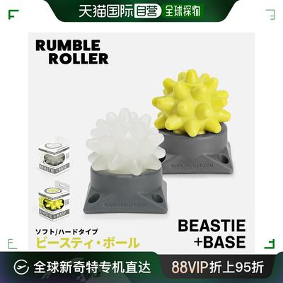 日本直邮 RUMBLE ROLLER Beastie 球 软泡沫 硬泡沫