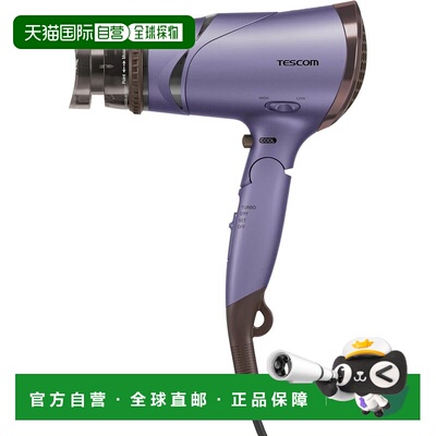 【日本直邮】Tescom负离子吹风机100V专用 大风量 紫 TD430B-V新