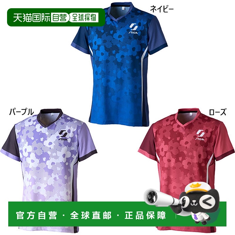 日本直邮STIGA 男女士T恤 KR-VIII 乒乓球服上衣短袖日本乒乓球协