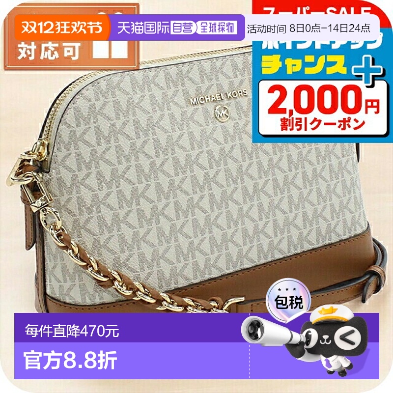 日本直邮Michael Kors 斜挎包单肩包 女士 JET SET CHARM 菲律宾