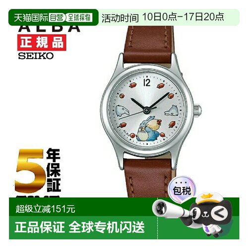 日本直邮alba品牌通用款日韩腕表SEIKO ALBA ACCK406新款
