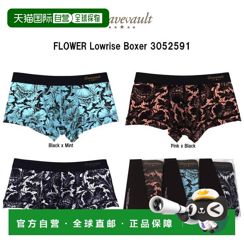 日本直邮gravevault 男士平角内裤 低腰 前闭合 尼龙 花卉 FLOWER