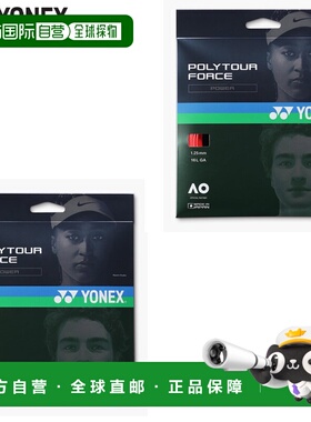 日本直邮尤尼克斯 PolyTour Force 125 网球比赛配件硬质网球单丝