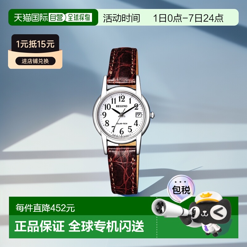 日本直邮 CITIZEN REGUNO Solartech 表带女士女士 KP4-815-10 手