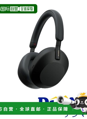 索尼 WH-1000XM5 (B) 蓝牙耳机 [黑色]