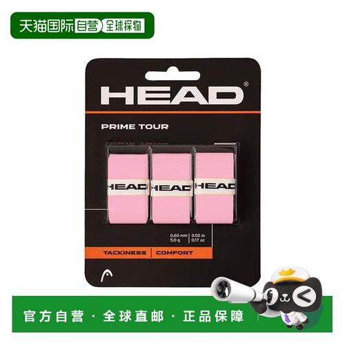 日本直邮HEAD PRIME TOUR 网球拍手胶 3P OVERGRIP 285621-PK