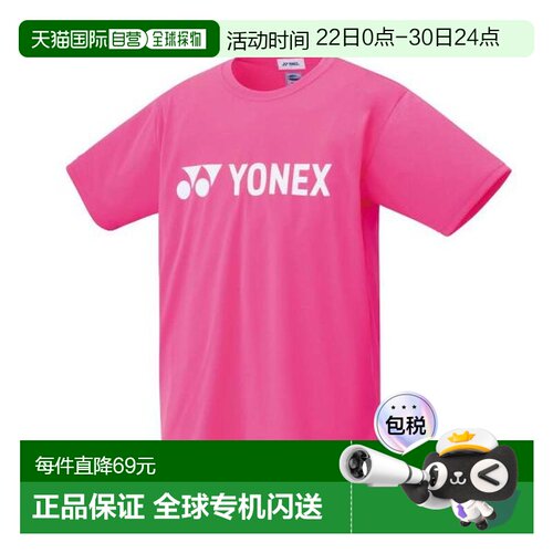 日本直邮YONEX Unidry T恤 颜色：霓虹粉 YONEX 16501-705
