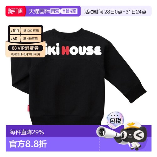 日本直邮MIKIHOUSE 日本制儿童logo毛圈卫衣13-5621-495