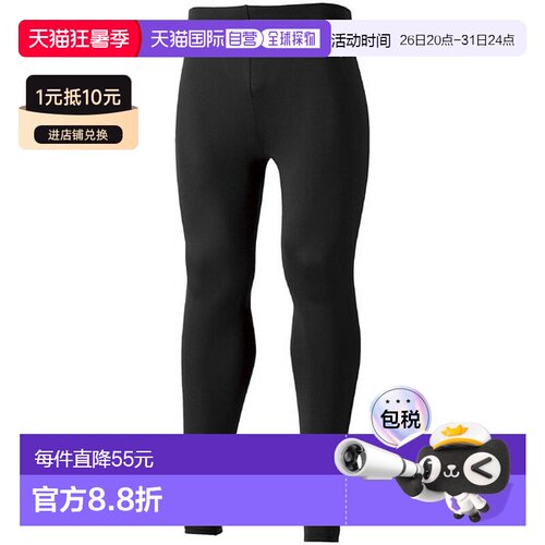 日本直邮MIZUNO Biogear 紧身裤长训练功能性内衣男式 32MB115009