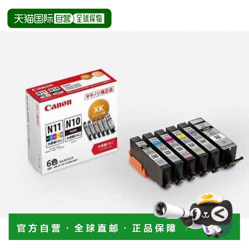 【日本直邮】佳能原装墨盒XKI-N11XL6色 大容量XKI-N11XL+N10XL/6