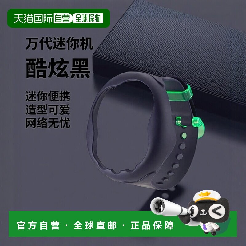 【日本直邮】Bandai万代 迷你游戏机uni kisekae腰带网络黑色