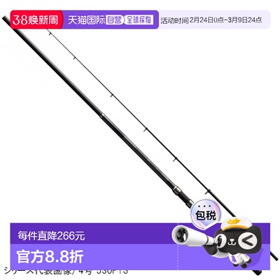 日本直邮Shimano Holiday Iso No. 3 450PTS