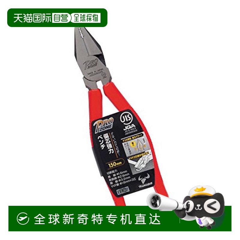 【日本直邮】Takagi高仪偏芯强力钳方便多功能金属材质耐用150mm