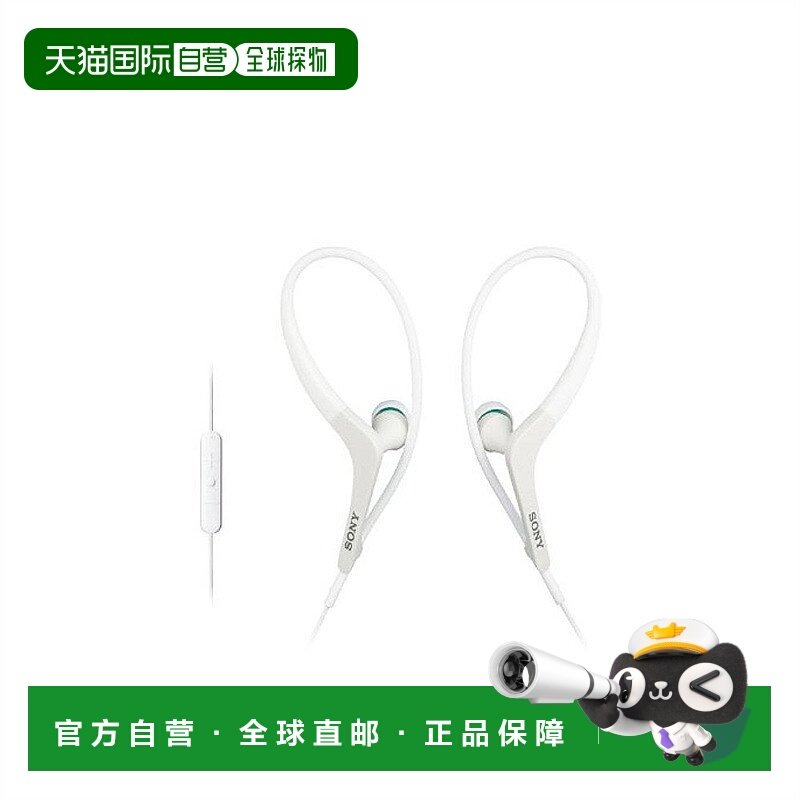 【日本直邮】Sony索尼密闭型入耳式耳机白色MDR-AS400IP/W新款