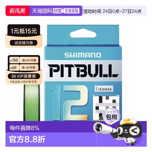 日行正版SHIMANO禧玛诺12编PE线PITBULLPL-M52R150m0.6号绿正品