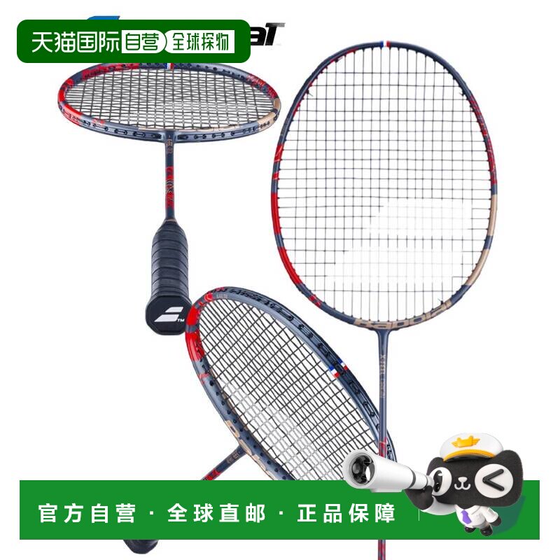 日本直邮Babolat X-FEEL ORIGIN 羽毛球拍 空拍 602450