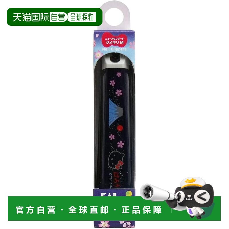 【日本直邮】贝印 Hello Kitty日式新款M富士山打孔指甲刀日正品