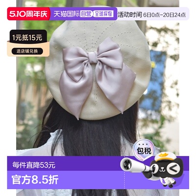 1h可退 日本直邮axes femme 女士背部蝴蝶结设计贝雷帽 KJ632X99