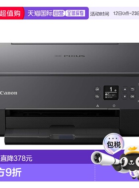 【日本直邮】佳能打印机A4喷墨多功能一体机PIXUS TS5330黑色2019