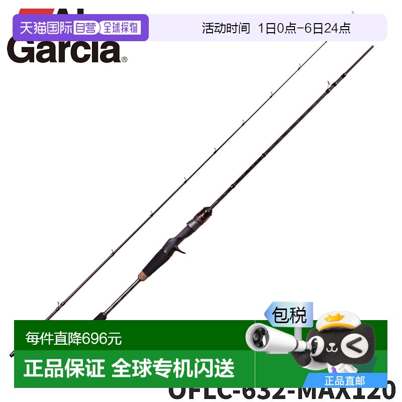 日本直邮Abu Garcia Jigging Rod Ocean Field Light Jigging OFL - 封面