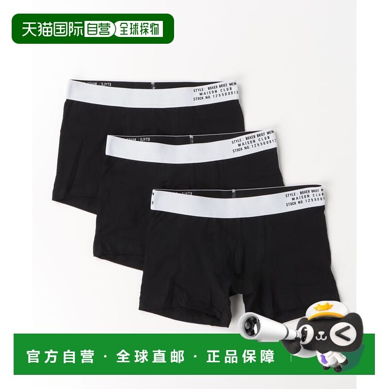 1h可退 日本直邮MAISON CLUB男装舒适弹力棉平角内裤3条装 125500,女士内衣/男士内衣/家居服,男平角内裤,淘宝优惠券,粉丝福利购,淘宝优惠卷