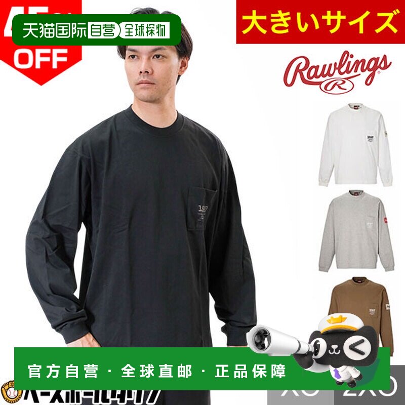 日本直邮Rawlings 男士棒球T恤长袖圆领深红色带口袋运动服时尚酷