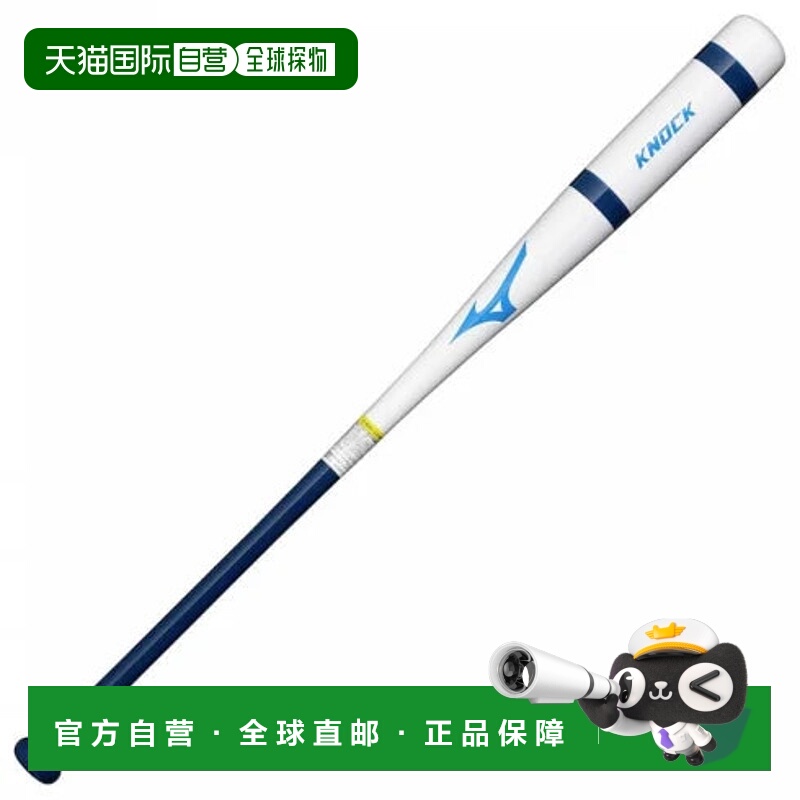 日本直邮MIZUNO-Mizuno Park敲门1CJWK18187棒球敲门蝙蝠87厘米Mi