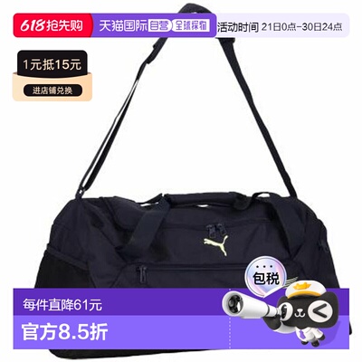 日本直邮PUMA FUNDAMENTAL 中号运动包49升多功能运动旅行包/波士