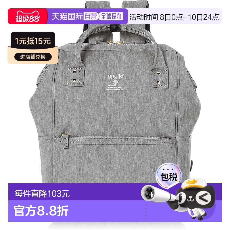 【日本直邮】Anello阿耐洛SPS GUB3013Z休闲双肩背包A4尺寸 浅灰