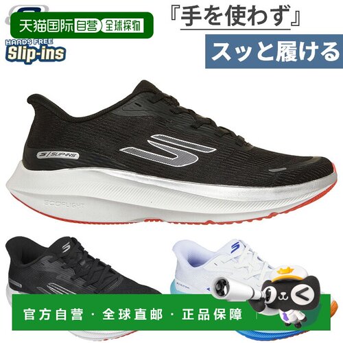 日本直邮SKECHERS 斯凯奇 Slip-Ins Aero Pulse 男士跑步鞋 免系