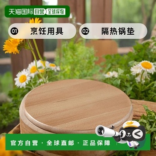 23cm Staub珐宝烹饪用具隔热锅垫带吸铁木制16.5 日本直邮